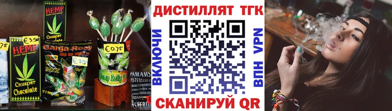 Еда ТГК марихуана  купить наркотик  Бодайбо 