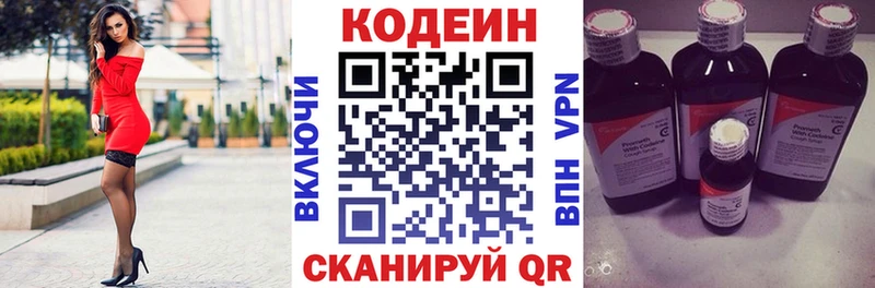 Кодеиновый сироп Lean Purple Drank  купить   Бодайбо 