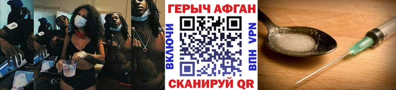 ГЕРОИН афганец  Бодайбо 