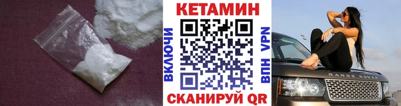 Кетамин ketamine  купить наркотики сайты  Бодайбо 