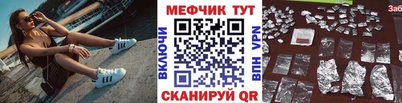 купить наркотик  Бодайбо  Мефедрон 4 MMC 