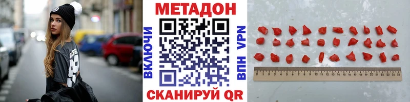 МЕТАДОН мёд  Бодайбо 